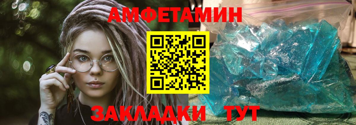 АМФЕТАМИН  Amphetamine 98%  Вход с VPN  Топки 