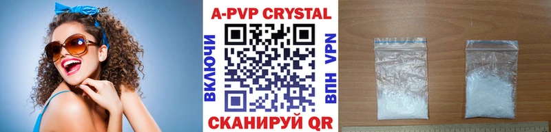 A-PVP VHQ Топки