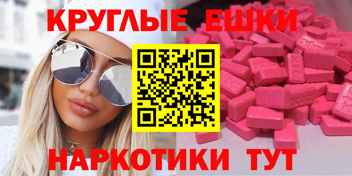 Ecstasy  Вход с VPN  ЭКСТАЗИ 280мг  гидра зеркало  Экстази 99%  Топки 
