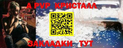альфа пвп Мариинск