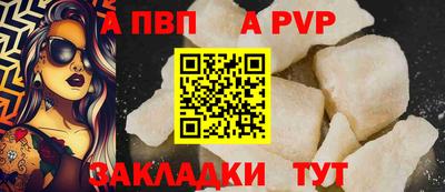альфа пвп Мариинск