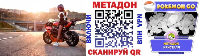 МЕТАДОН VHQ Топки