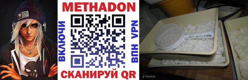Метадон VHQ  нарко площадка официальный сайт  Топки 