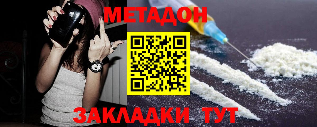 МЕТАДОН мёд Топки