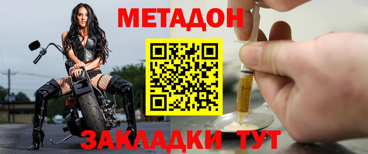 МЕТАДОН VHQ  Вход с VPN  Топки  Метадон кристалл 