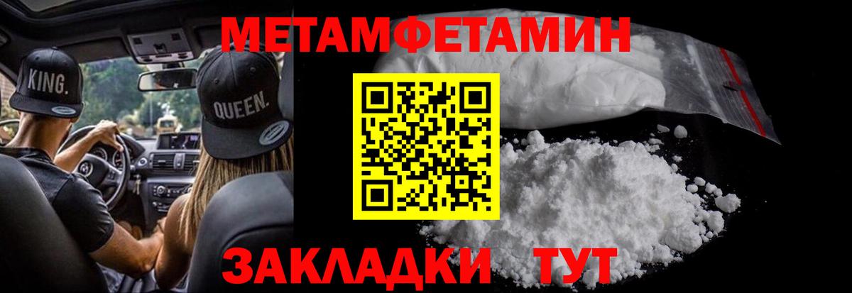 Метамфетамин мет Топки