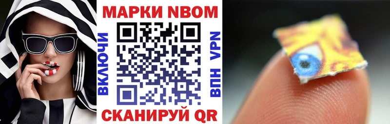 Марки 25I-NBOMe 1500мкг Топки