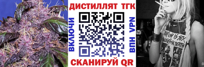 Дистиллят ТГК вейп с тгк  наркошоп  Топки 