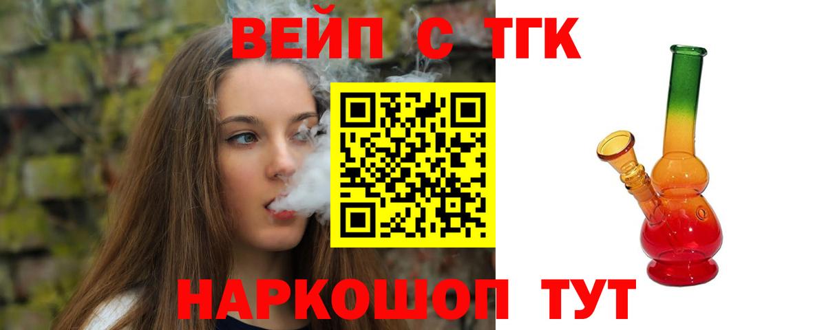Дистиллят ТГК концентрат  Дистиллят ТГК вейп  Топки  Вход с VPN 